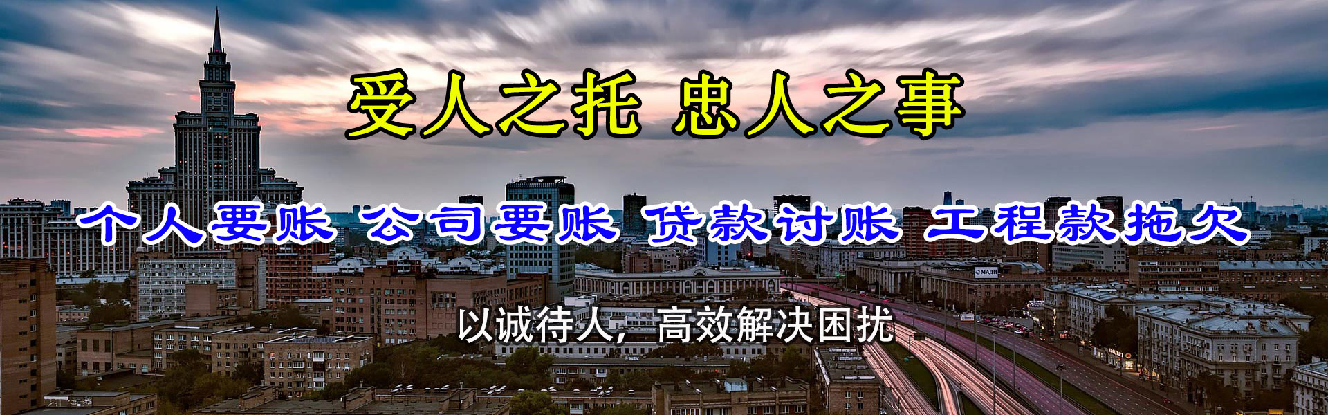 鹿城收债公司